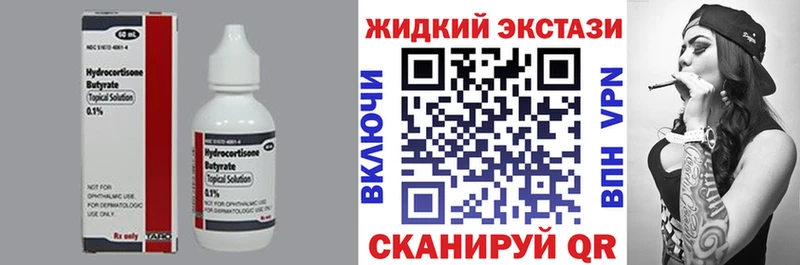 Бутират жидкий экстази  наркотики  Тайга 