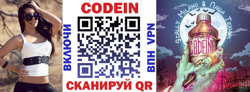 MEGA ONION  где купить наркоту  Тайга  Codein Purple Drank 